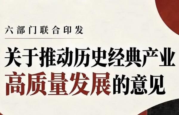 历史经典产业新政出台 红木行业迎来多重机遇