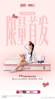 喜临门牵手Hello Kitty，把治愈感融入睡眠科技