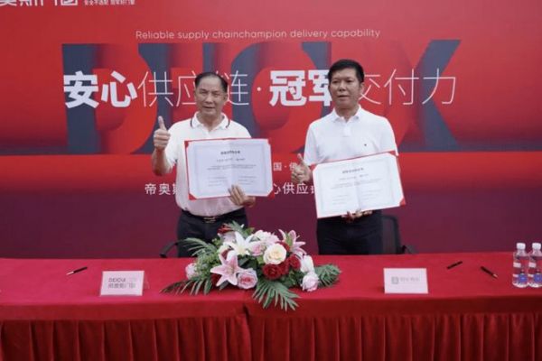 帝奥斯门窗9·19品牌战略升维暨新国标安心供应链签约仪式圆满落幕
