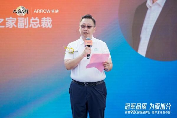 刘璇“一日店长”上岗！箭牌920超级品牌日以鸿蒙智选卫浴智慧场景解锁美好生活