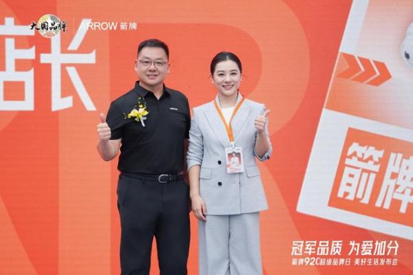 刘璇“一日店长”上岗！箭牌920超级品牌日以鸿蒙智选卫浴智慧场景解锁美好生活