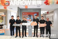 刘璇“一日店长”上岗！箭牌920超级品牌日以鸿蒙智选卫浴智慧场景解锁美好生活