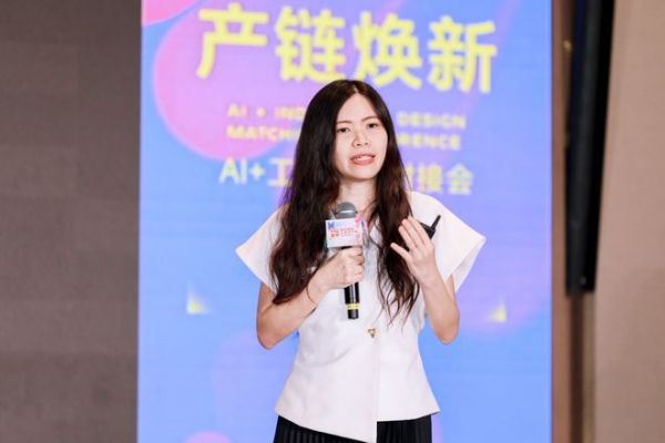 智设赋能·产链焕新——AI+工业设计对接会圆满举行