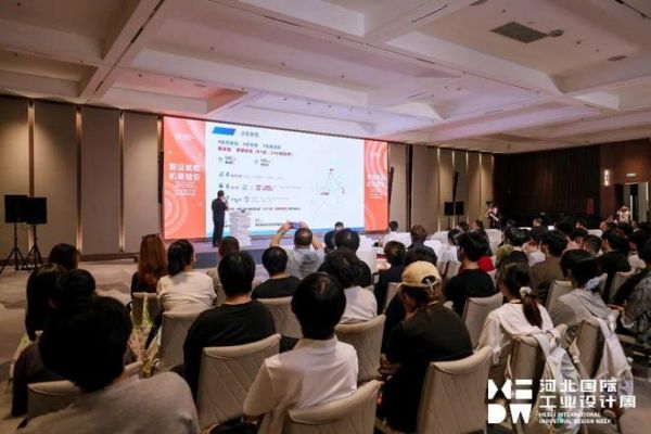 智设赋能·机聚雄安——河北机器人产业设计创新对接会圆满举行