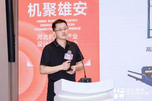 智设赋能·机聚雄安——河北机器人产业设计创新对接会圆满举行