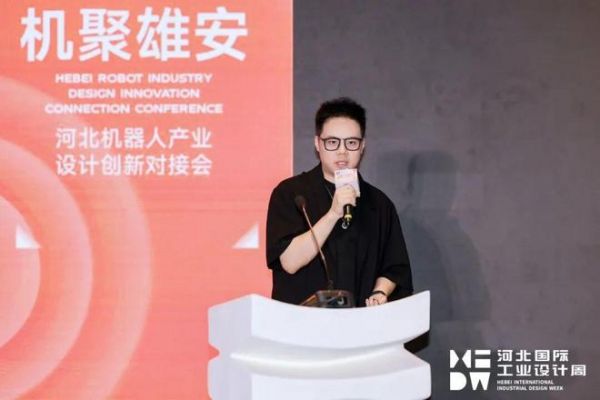 智设赋能·机聚雄安——河北机器人产业设计创新对接会圆满举行