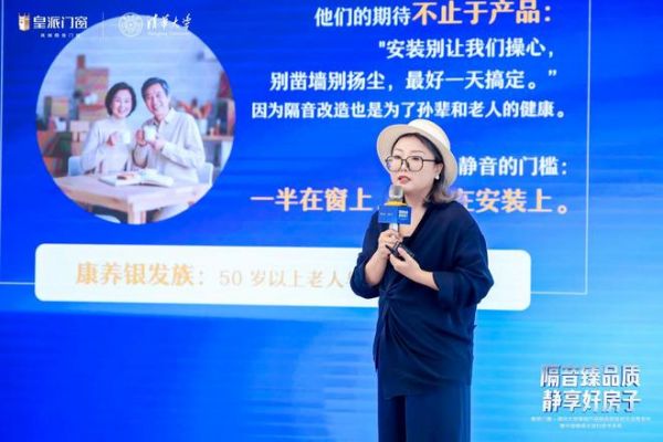 48分贝打破国外技术壁垒！皇派门窗×清华大学联合研发隔音技术成果发布，定义中国门窗新高度