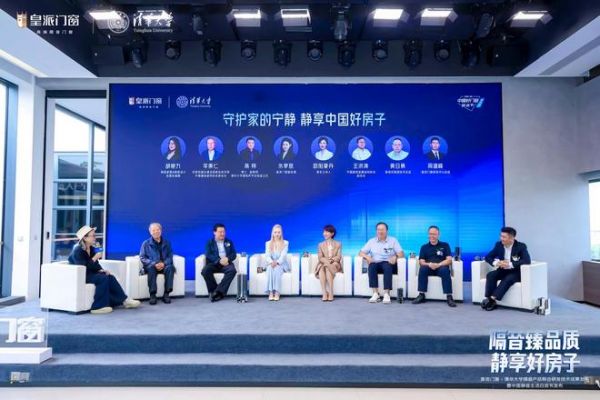 48分贝打破国外技术壁垒！皇派门窗×清华大学联合研发隔音技术成果发布，定义中国门窗新高度