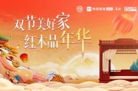 双节美好家 | 卧榻入梦乡——红木大床严选