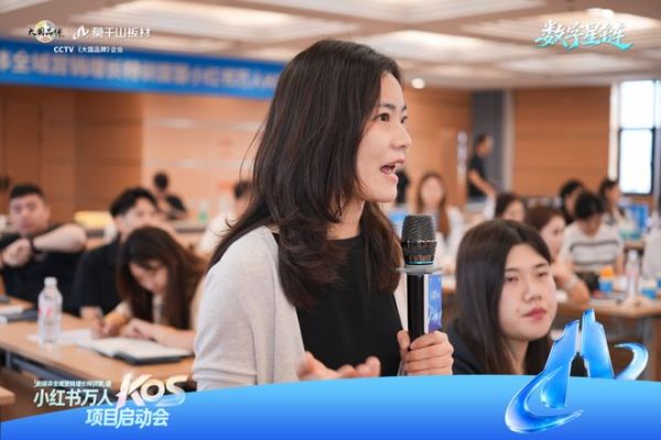 聚力小红书万人KOS，莫干山板材启动全域营销增长新实践