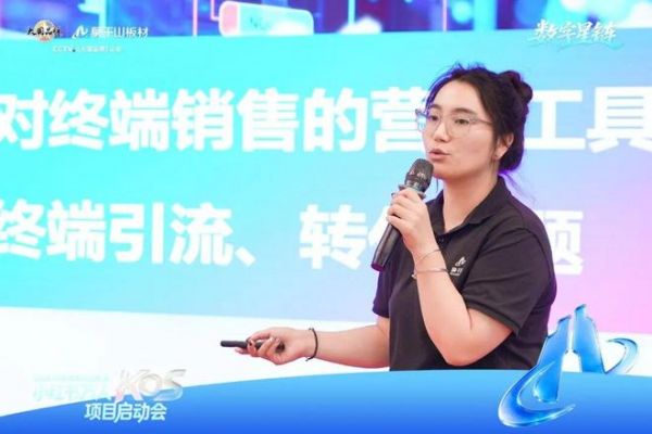 聚力小红书万人KOS，莫干山板材启动全域营销增长新实践