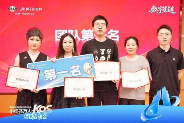 聚力小红书万人KOS，莫干山板材启动全域营销增长新实践