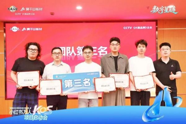 聚力小红书万人KOS，莫干山板材启动全域营销增长新实践