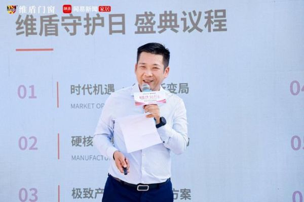 维盾门窗设立“928守护日”：喧嚣之外，用一扇窗兑现“安心归家”