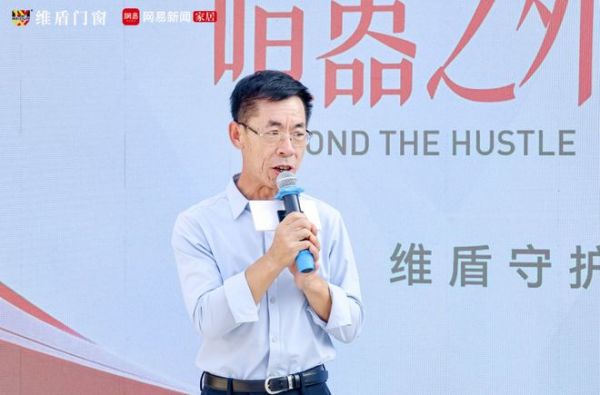 维盾门窗设立“928守护日”：喧嚣之外，用一扇窗兑现“安心归家”