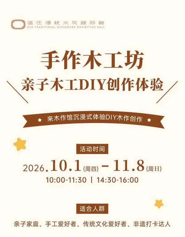 国庆置家攻略｜众多红木品牌年度钜惠限时开抢！