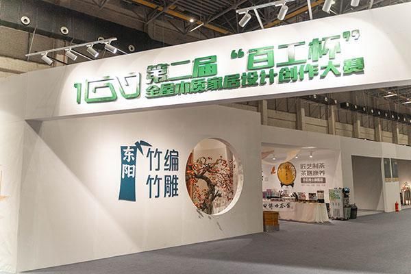 苍岳相映，山色入席丨古森红木携两套茶空间亮相第二届“百工杯”