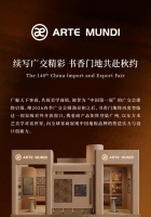 续写广交精彩，书香门地共赴秋约