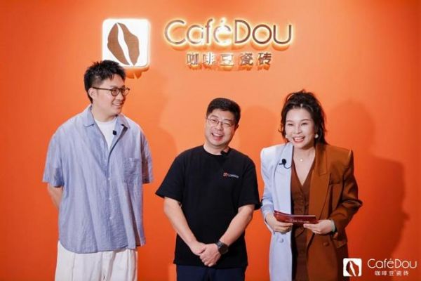 不止是咖啡|咖啡豆瓷砖与小豪总、YOYO姐共话年轻人居生活方式