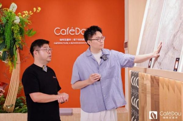 不止是咖啡|咖啡豆瓷砖与小豪总、YOYO姐共话年轻人居生活方式