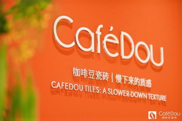 不止是咖啡|咖啡豆瓷砖与小豪总、YOYO姐共话年轻人居生活方式