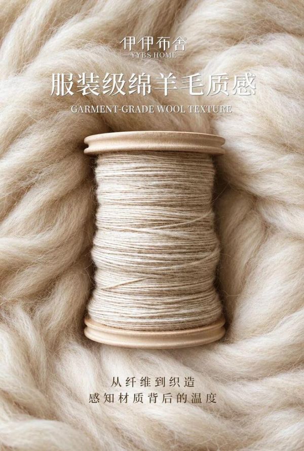 伊伊布舍苏格兰菱格|把英伦经典,织进家的时间感
