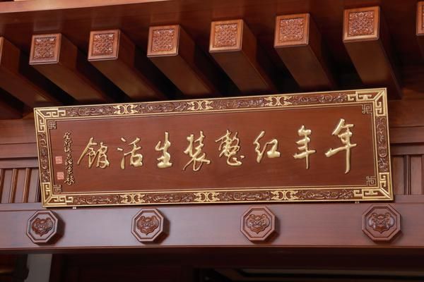 年年红金典：重阳岁时，一堂红木见东方