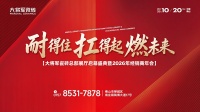 逆势亮剑，大将军瓷砖为何2026年品牌动作密集落地？