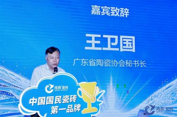5A海燕 · 一飞冲天——海燕瓷砖2026年5A级新品发布会隆重举行