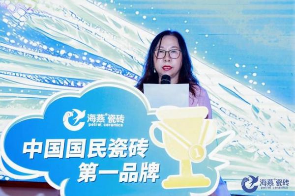 5A海燕 · 一飞冲天——海燕瓷砖2026年5A级新品发布会隆重举行