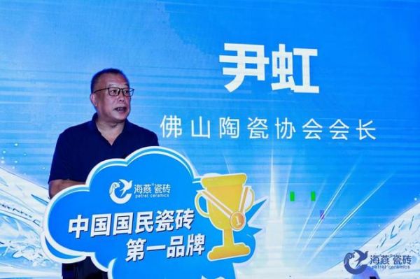 5A海燕 · 一飞冲天——海燕瓷砖2026年5A级新品发布会隆重举行