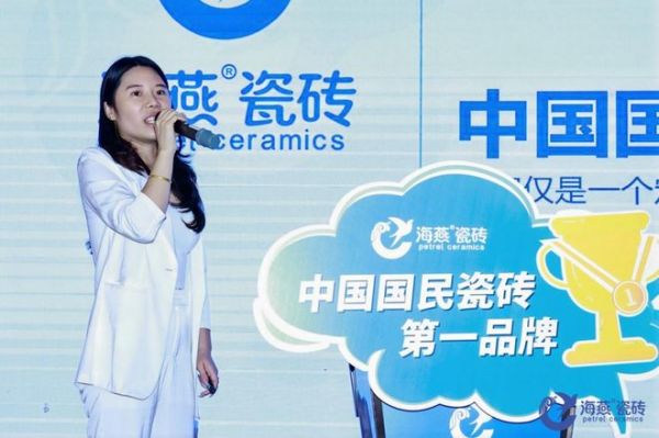 5A海燕 · 一飞冲天——海燕瓷砖2026年5A级新品发布会隆重举行
