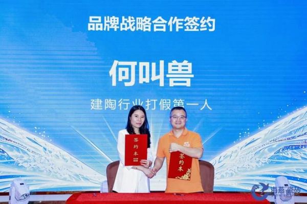 5A海燕 · 一飞冲天——海燕瓷砖2026年5A级新品发布会隆重举行