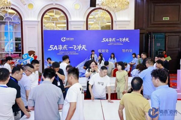 5A海燕 · 一飞冲天——海燕瓷砖2026年5A级新品发布会隆重举行
