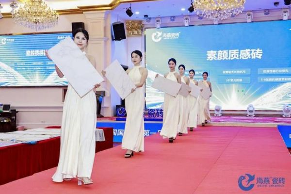 5A海燕 · 一飞冲天——海燕瓷砖2026年5A级新品发布会隆重举行