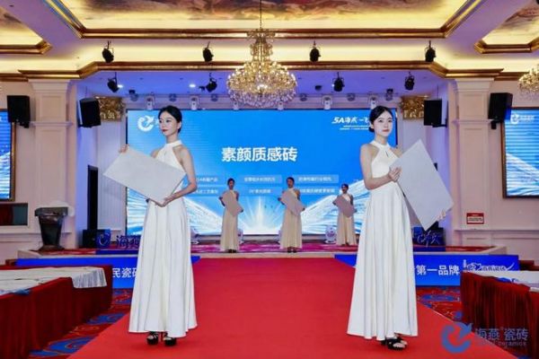 5A海燕 · 一飞冲天——海燕瓷砖2026年5A级新品发布会隆重举行