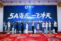 5A海燕 · 一飞冲天——海燕瓷砖2026年5A级新品发布会隆重举行