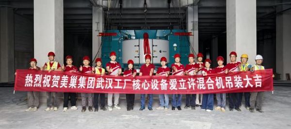 重器落位 智造再进阶｜ 美巢武汉智能工厂爱立许核心设备顺利吊装