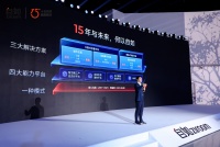 自如15周年发布会举行：累计管理房源资产价值超万亿，发布城市资产管理与品质居住解决方案