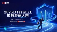 以技为尺，以心为度——2026日丰安全卫士服务技能大赛武汉站圆满收官