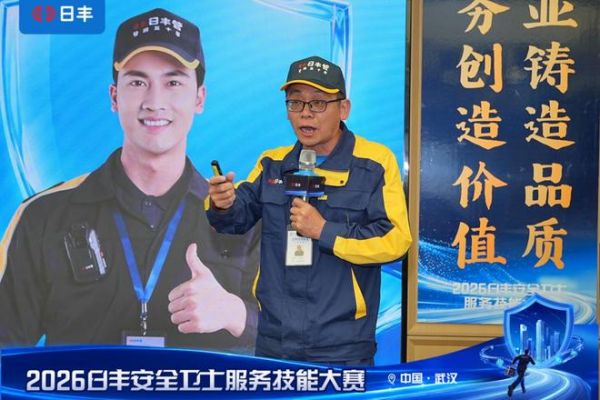 勤学苦练强本领，规范服务传安心 ——对话日丰安全卫士服务技能大赛·武汉站丰匠金奖得主柯善海