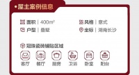 冠珠瓷砖美居案例|归家即度假！环保企业家的理想健康大宅