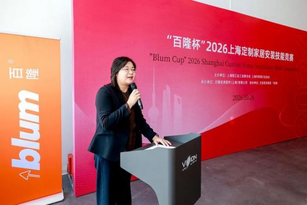 “百隆杯”2026上海定制家居安装技能竞赛在沪举行