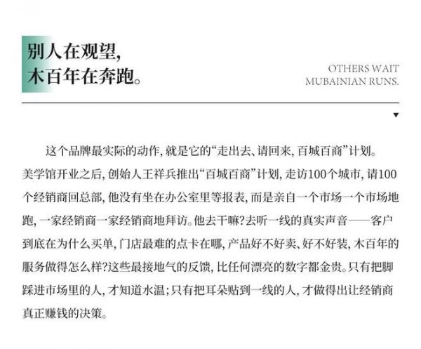 别人在观望，木百年在奔跑 ▏一个定制浴室柜品牌的“逆势生长”