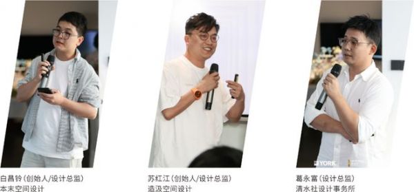 约克水生态・舒适设计派台州站启程,共赴新章